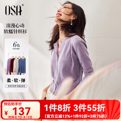 欧莎（OSA）小香风紫色针织开衫外套新款女外搭上衣空调衫遮阳衫春夏 浅紫色 L