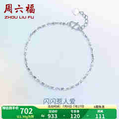 周六福（ZLF）  PT950铂金手链女款白金简约百搭扭纹手饰T 16cm+2cm尾链 - 2.02g pt950