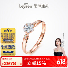 莱绅通灵钻戒女钻石戒指结婚18K金翠贝卡礼物 【表白】18k玫瑰金（共约17分） 13号