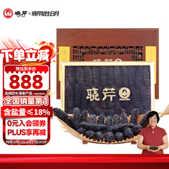 晓芹 大连淡干海参 88g 28-32头 辽刺参 干货礼盒