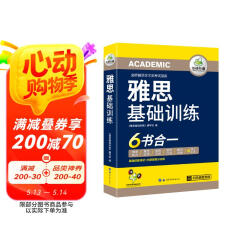 华研外语2025春雅思基础训练 剑桥雅思学术类考试指南 雅思英语IELTS词汇听力阅读写作口语模拟6合一