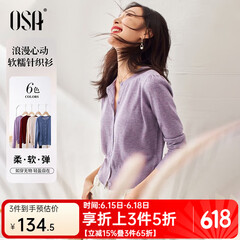 欧莎（OSA）小香风紫色针织开衫外套新款女外搭上衣空调衫遮阳衫春夏 浅紫色 L