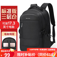 稻草人双肩包男士休闲背包大容量商务旅行笔记本电脑包高中学生书包 17.3英寸-标准版【三层仓】