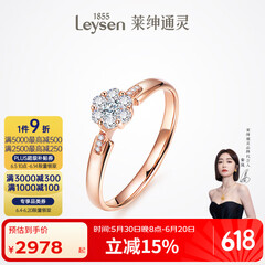 莱绅通灵钻戒女钻石戒指结婚18K金翠贝卡礼物 【表白】18k玫瑰金（共约17分） 13号