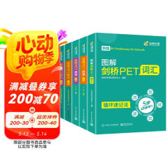 华研外语2025春剑桥PET词汇+听力+阅读 B1级别 KET/小学英语四五六456年级/小升初/自然拼读/语法系列