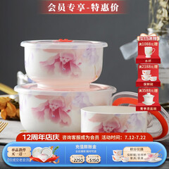 华光国瓷 抗菌骨瓷保鲜碗三件套 保鲜盒釉中彩 一人食泡面碗饭盒带盖 花好月圆