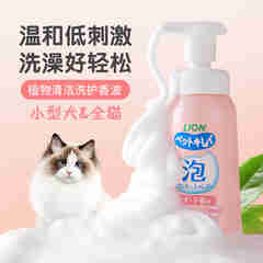 狮王（Lion）宠物沐浴露艾宠咪浴液猫洗澡香波低刺激洗护用品原装进口 低刺激泡沫香波230ml 幼猫犬用 27年7月