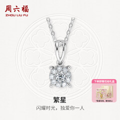 周六福（ZLF）  18K金钻石吊坠女群镶克拉效果项链送女友礼物 吊坠+18k金白色O字链（约41cm+5cm）