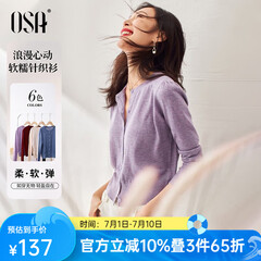 欧莎（OSA）小香风紫色针织开衫外套新款女外搭上衣空调衫遮阳衫春夏 浅紫色 L