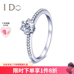 I Do【门店款定制】THEMOMENT系列18K金钻石女戒求婚订婚戒指送女友 【定制】23分/VS/I-J