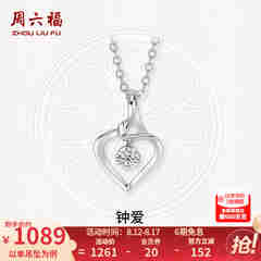 周六福（ZLF）  18K金钻石吊坠女镶钻婉约情深钻石项链送女友七夕礼物 吊坠+18k金O字链（约41cm+5cm）