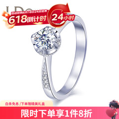 I DoThe Moment系列18K金钻石女戒30分/50分婚戒钻戒情人节礼物送女友 【定制】30分/VS/I-J/9-15号