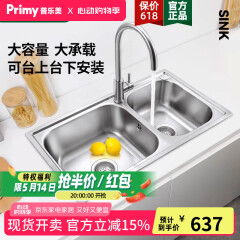 普乐美（primy） 普乐美水槽双槽双槽洗菜盆台下盆洗碗池淘菜盆不锈钢水槽RE102 78*45中配款【配304大弯龙头】 双槽