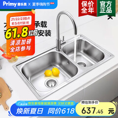 普乐美（primy） 普乐美水槽双槽双槽洗菜盆台下盆洗碗池淘菜盆不锈钢水槽RE102 78*45中配款【配304大弯龙头】 双槽