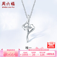 周六福（ZLF）  铂金钻石吊坠女款Pt950单钻项链送女友铂金挂坠 吊坠（不含链）