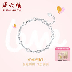 周六福（ZLF）七夕礼物PT950铂金手链女款闪耀百搭心心相连手饰 送女友 16cm+尾链2cm - 3.2g