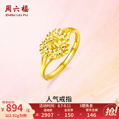 周六福（ZLF）  黄金戒指女款足金999活口心形女戒心心相印 计价 12号 - 2.86g