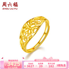 周六福 黄金戒指女款足金花朵活口女戒 计价 3.36g（含工费68元)
