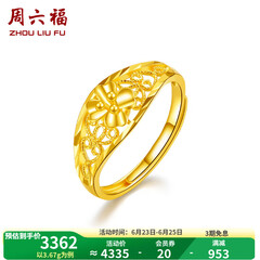 周六福 黄金戒指女款足金花朵活口女戒 计价 3.36g（含工费68元)