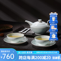 华光国瓷 华青瓷功夫茶具套装 茶壶茶杯咖啡杯碟带勺 冰心玉壶