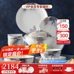 华光国瓷 碗碟套装 骨瓷餐具碗盘碟 欧式家用陶瓷餐具 梦幻卡布里 梦幻卡布里 32头