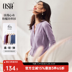 欧莎（OSA）小香风紫色针织开衫外套新款女外搭上衣空调衫遮阳衫春夏 浅紫色 L