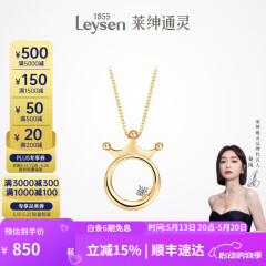 莱绅通灵520礼物钻石项链女18k金吊坠心动皇冠送女友表白生日礼物礼物 心动皇冠吊坠 K链
