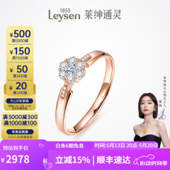莱绅通灵520礼物钻戒女钻石戒指结婚18K金翠贝卡礼物 【表白】18k玫瑰金（共约17分） 13号