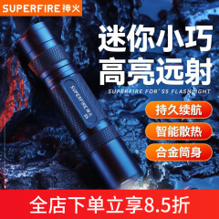 神火（SupFire）S5强光手电筒超亮远射LED可充电便携迷你小型多功能户外超长续航 S5-3瓦（1节2000毫安电池套餐）