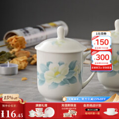 华光国瓷 骨瓷茶杯带盖 办公会议杯 陶瓷茶杯 手工茶杯盖杯 清秋雅韵 单杯