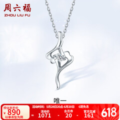 周六福（ZLF）  铂金钻石吊坠女款Pt950单钻项链送女友铂金挂坠 吊坠（不含链）