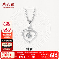 周六福（ZLF）  18K金钻石吊坠女镶钻婉约情深钻石项链送女友礼物 吊坠+18k金O字链（约41cm+5cm）