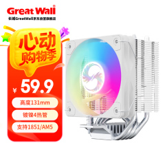 长城（Great Wall）小钢炮X400风冷散热器（高度131mm/TDP200W/支持1851/AM5/镀镍4热管/PWM/14600K和7500F佳选）