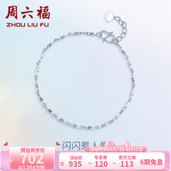 周六福（ZLF）  PT950铂金手链女款白金简约百搭扭纹手饰T下架 16cm+2cm尾链 - 2.02g pt950