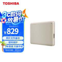 东芝（TOSHIBA）4TB 移动存储 移动硬盘 小小白桃 V10系列  兼容Mac 便携 高速传输 密码保护 照片备份
