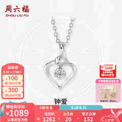 周六福（ZLF）七夕礼物  18K金钻石吊坠女镶钻婉约情深钻石项链送女友 吊坠+18k金O字链（约41cm+5cm）