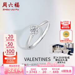 周六福 18K金钻石戒指女款爪镶求婚订婚结婚女钻戒 28分 SI/IJ 13号