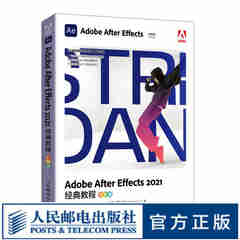 Adobe After Effects 2021经典教程（彩色版）
