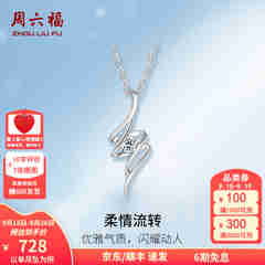 周六福（ZLF）  吊坠女18K金单钻钻石项链女轻奢小清新送女友节日礼物 吊坠（不含链）