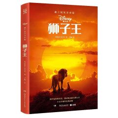 狮子王 图书 迪士尼电影小说绘本 小说