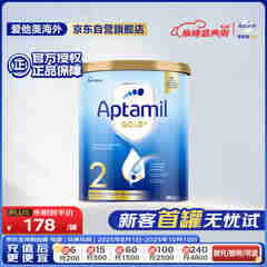 爱他美（Aptamil）金装澳洲版 较大婴儿配方奶粉 2段(6-12月) 900g