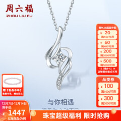 周六福（ZLF）  18K金钻石吊坠女小清新挂坠T 吊坠+18k金白色O字链（约41cm+5cm）