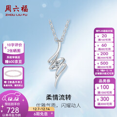 周六福（ZLF）  吊坠女18K金单钻钻石项链女轻奢小清新送女友节日礼物T 吊坠（不含链）