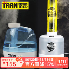 泰昂（Taan） 泰昂TAAN蒸羽毛球器熏蒸快蒸球机熏蒸熏球加湿器蒸汽耐打耐用球 GM350
