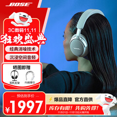 Bose QuietComfort 消噪耳机Ultra/消噪耳机Ultra II 头戴式无线蓝牙主动降噪耳机NC700升级 消噪耳机Ultra-晨雾白