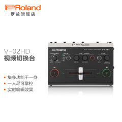 罗兰（Roland） V-02HD多功能视频切换台 V-02HD