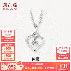 周六福（ZLF）  18K金钻石吊��女镶钻婉约情深钻石项链送女友节日礼物 吊坠+18k金O字链（约41cm+5cm）