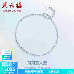 周六福（ZLF）  PT950铂金手链女款白金简约百搭扭纹手饰 16cm+2cm尾链 - 2.02g pt950
