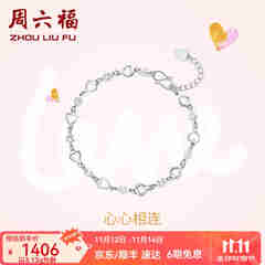 周六福（ZLF）  PT950铂金手链女款闪耀百搭心心相连手饰送女友 16cm+尾链2cm - 3.2g