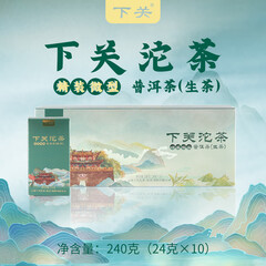 下关沱茶 条装微沱 礼品 普洱生茶 2025年 240克 小沱茶 方便 大理